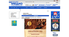 Desktop Screenshot of kuriermedia.ru