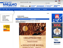 Tablet Screenshot of kuriermedia.ru